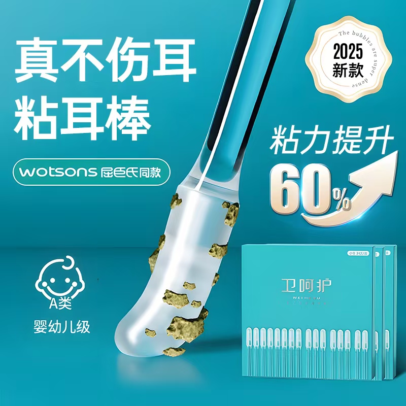 掏耳朵神器強力粘耳棒挖耳勺
