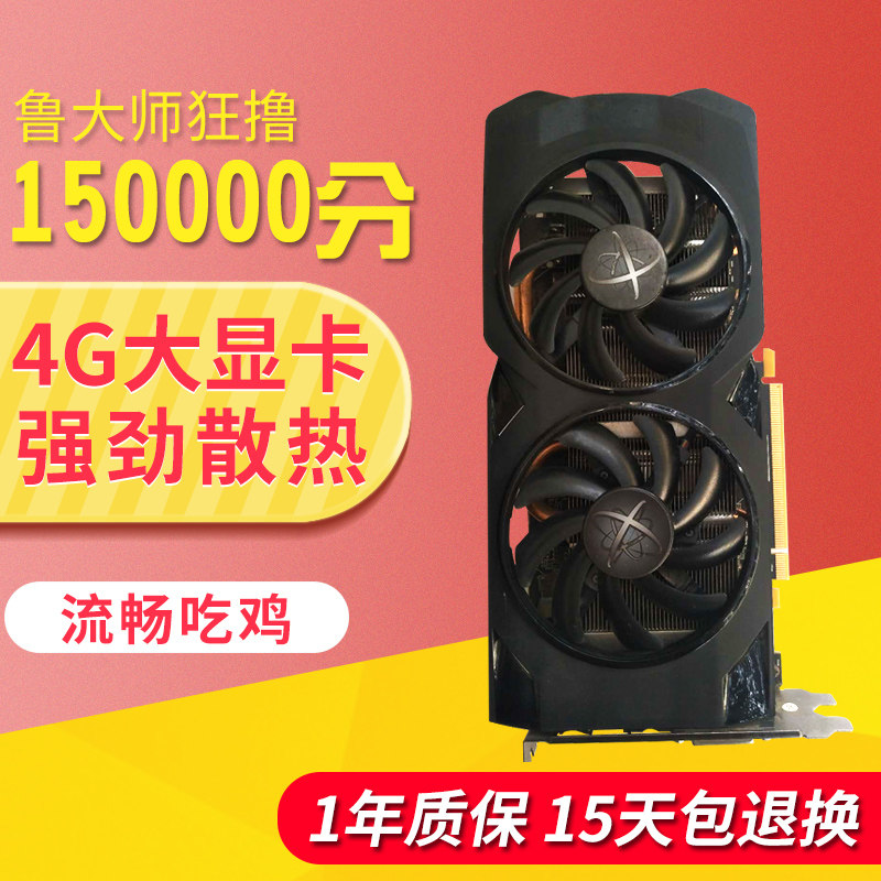 RX470 4G 256位470显卡高清吃鸡/逆水寒/英雄联盟游戏显卡|ruв категории компьютерное оборудование/дисплей/Компьютерная периферия, Видеокарта - от Buy2taobao.com для оказания профессиональной услуги покупки агента Taobao