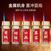 金属防风打火机激光刻字广告logo防爆蓝焰直冲创意高档家用批发