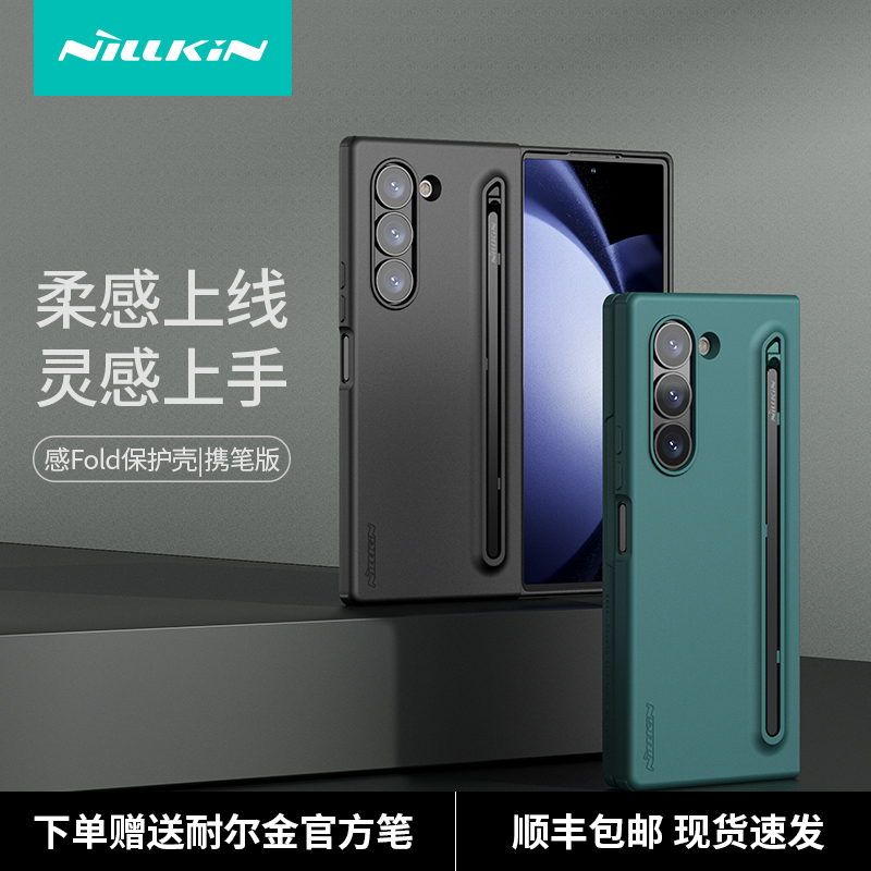 顺丰包邮三星zfold6硅胶手机壳