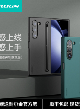 耐尔金适用于三星GalaxyZFold6手机壳硅胶防指纹亲肤材质轻薄防摔全包新款商务高档保护套高级感折叠屏抗油污
