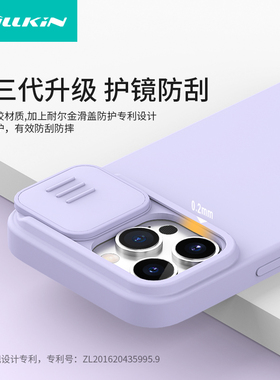 耐尔金适用于苹果14ProMax手机壳液态硅胶iPhone系列15Proplus磁吸防摔magsafeiPhone15Promax保护壳