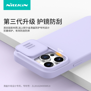 耐尔金适用于苹果14ProMax手机壳液态硅胶iPhone系列15Proplus磁吸防摔magsafeiPhone15Promax保护壳