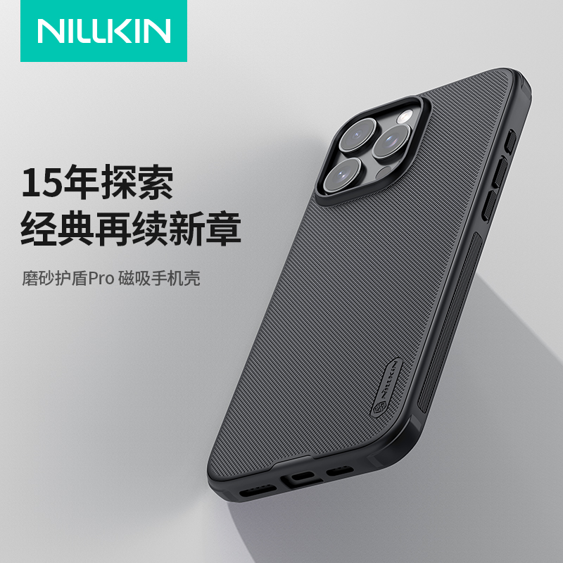 耐尔金适用于苹果16pro手机壳新款磨砂亲肤磁吸防摔防滑超薄iPhone16promax高级感16plus保护套16简约商务安