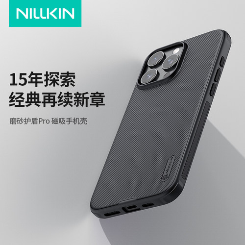 耐尔金苹果16系列磨砂亲肤手机壳