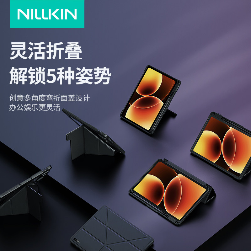 耐尔金小米Pad8多角度折叠保护套