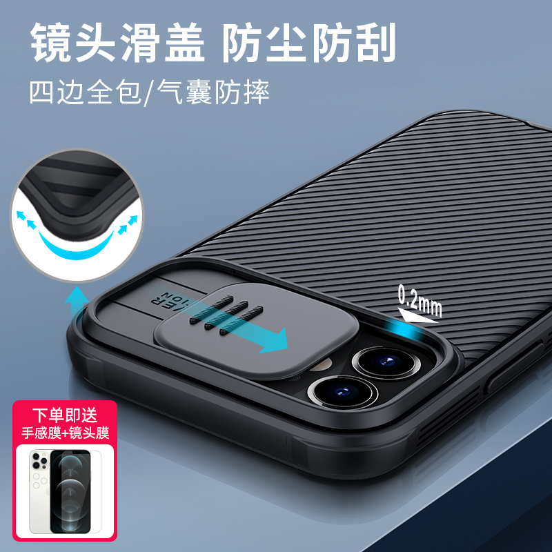 耐尔金iPhone12 Pro Max手机壳苹果12mini保护套5G全包防摔摄像头滑盖新款创意5g潮牌男女生通用