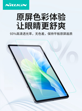 耐尔金nillkin三星平板tab s10钢化膜S9高清钢化保护膜S9Ultra平板膜S8+/FE/S9+手写高清防爆玻璃三星平板膜