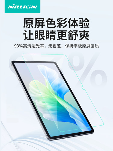 耐尔金三星平板钢化膜