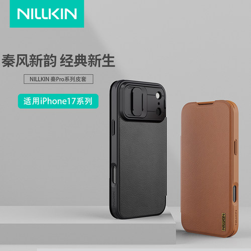 iPhone17新款翻盖手机壳