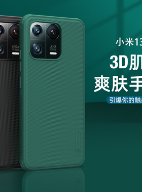 耐尔金适用小米14T手机壳13Pro轻薄磨砂磁吸无线充电小米13保护套全包防摔PC硬壳新款莱卡滑盖简约14tPRO外壳