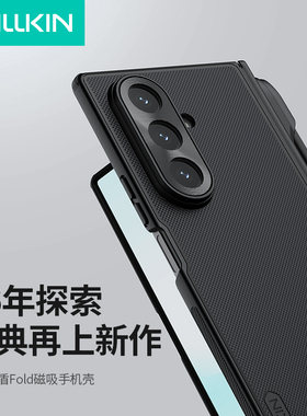 耐尔金适用于三星GalaxyZFold7手机壳折叠屏轻薄防摔全包磨砂铰链保护磁吸新款商务保护套镜头开孔高级感顺丰