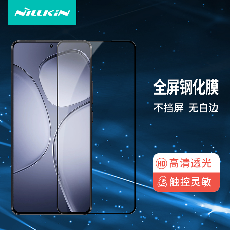 耐尔金红米k70至尊版屏幕钢化膜