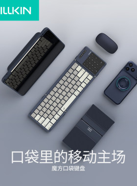 耐尔金折叠键盘多设备连接便携