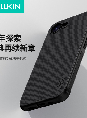 耐尔金适用于iPhone17E手机壳全包磨砂抗摔磁吸苹果保护套高级商务防滑轻薄se5新款简约亲肤手感