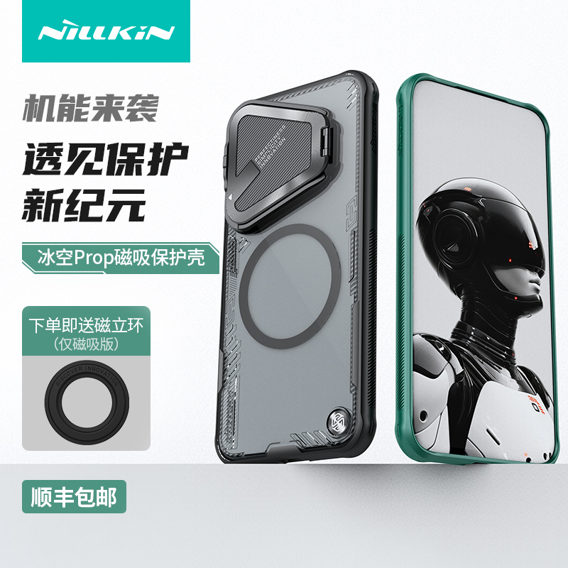 【镜头保护壳】耐尔金适用于华为Pura70 Pro手机壳新款磁吸全包防摔p70 Pro+手机壳镜头支架创意硅胶防摔顺丰