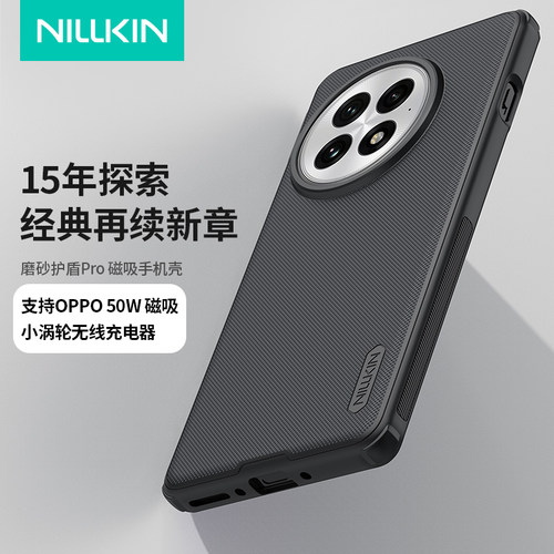 耐尔金适用于一加13磨砂护盾防摔