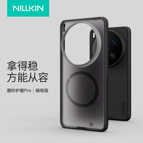 VIVOX300ultra新款磁吸手机壳