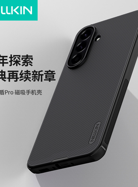 耐尔金Nillkin适用于三星A56手机壳磨砂高级磁吸保护套防指纹三星Galaxy A56新款防汗全包气囊防摔商务外壳