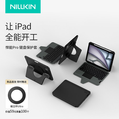 苹果iPad键盘支架可磁吸上墙