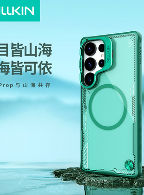 耐尔金Nillkin适用于三星S25ultra手机壳新款透明全包镜头支架Galaxy高级感防摔简约磁吸时尚男女