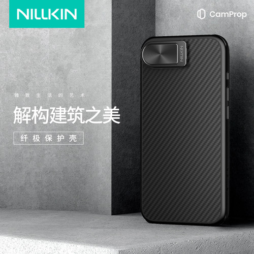 顺丰iPhone16E凯夫拉镜盖手机壳