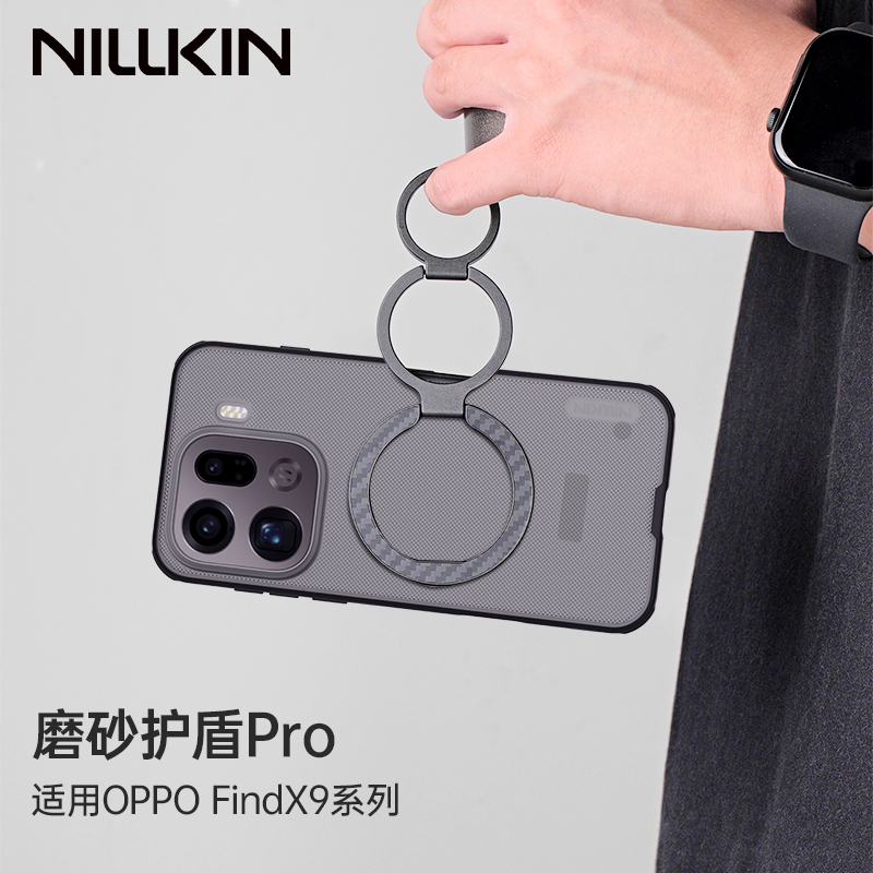 适用于OPPOFindX9磁吸磨砂手机壳