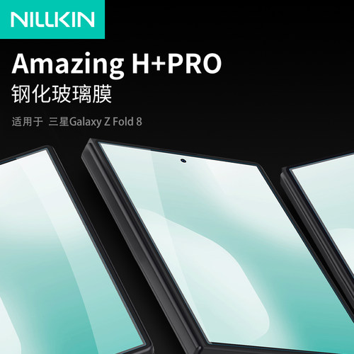 三星GalaxyZFold8Ultra前屏膜