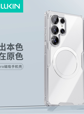 耐尔金Nillkin适用于三星S25ultra透明手机壳全包防摔S25磁吸新款清透S25+个性高级感保护壳