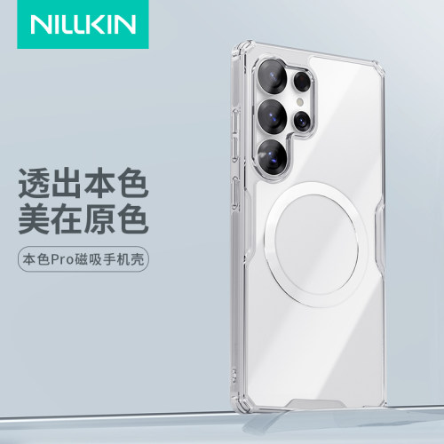 磁吸充电 全包防摔