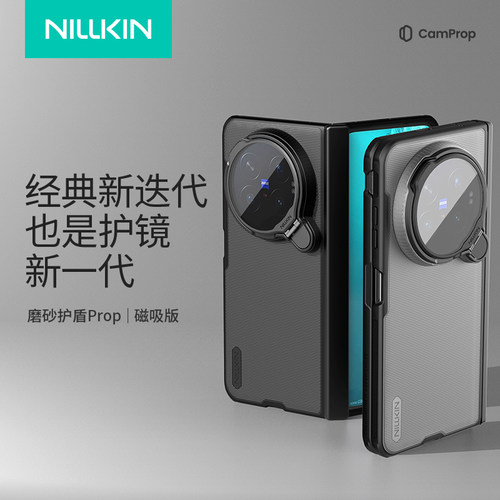 vivoXFold6镜头保护手机壳