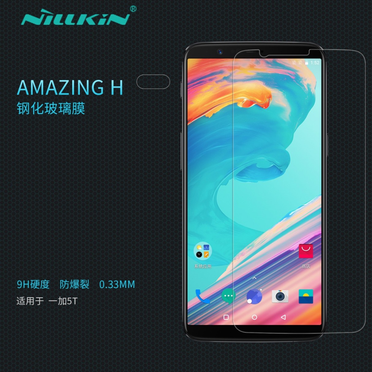 ÄͶû½ð Ò»¼Ó5T¸Ö»¯Ä¤OnePlus 5T·À±¬²£Á§ÌùĤA5010ÊÖ»ú¸ßÇå±£»¤Ä¤