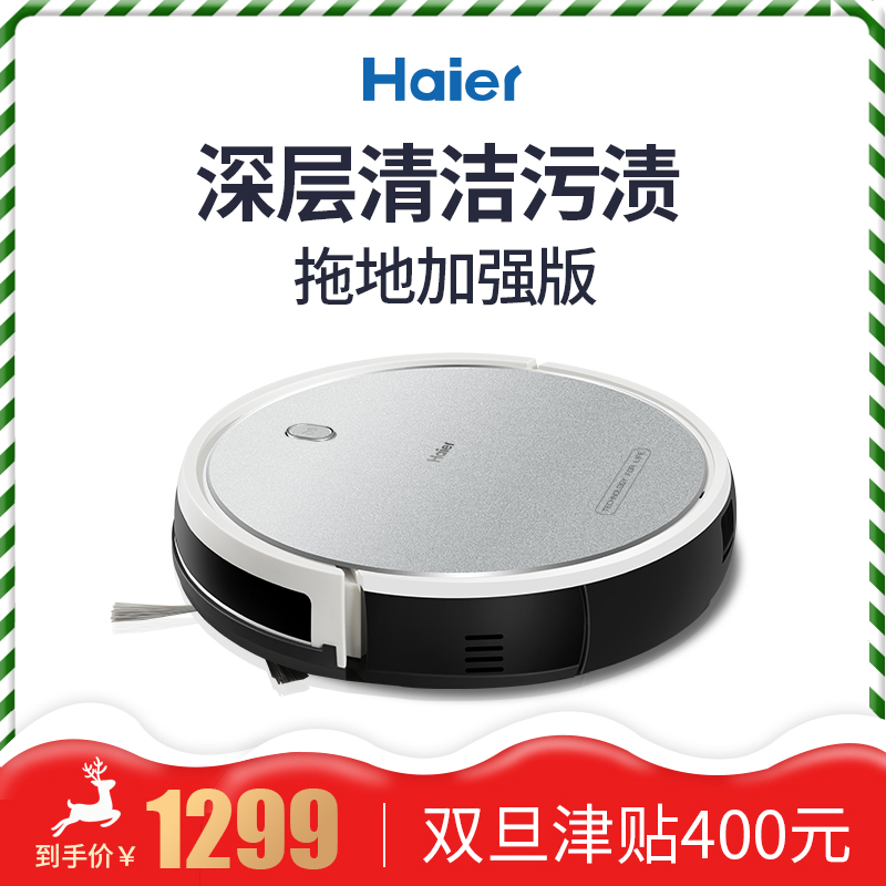 haier/º£¶û ɨµØ»úÆ÷È˼ÒÓÃÈ«×Ô¶¯ÖÇÄÜÍϵزÁµØÊªÍÏÎü³¾Ò»Ìå»ú