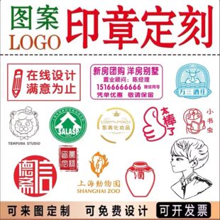 印章定刻定制积分个性 logo章印订做图案教师奖励藏书印章diy刻章