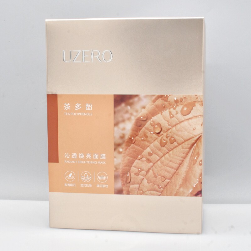 优资莱正品 茶多酚沁透白焕亮面膜20片 改善暗沉提亮紧致补水保湿