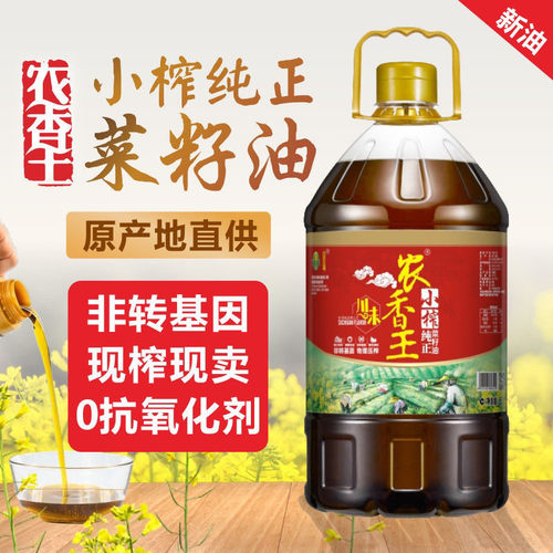 四川菜籽油纯正农家自榨压榨菜籽油5L食用油桶装家用官方正品