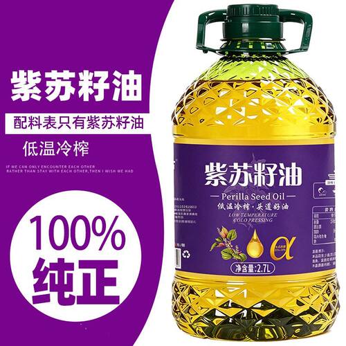 食用油小瓶紫苏籽油直接喝冷榨特级正宗桶装非转基因5升家用正品