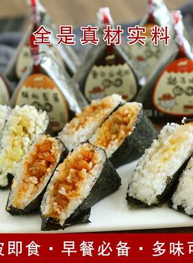 三角饭团学生上班族便利店同款海苔寿司微波加热速食