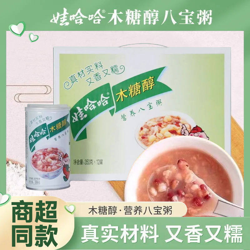 娃哈哈木糖醇八宝粥米五谷杂粮整箱装营养早餐无糖无蔗糖12罐24罐图片
