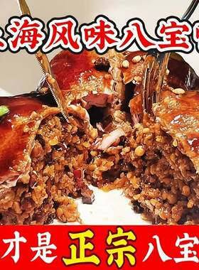 上海老饭店八宝鸭正宗老字号尚雯婕推荐同款特产素糯米熟食卤鸭