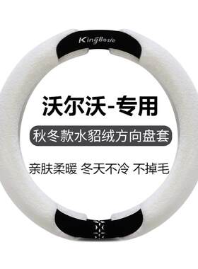 防滑c60s60可爱90Volv90毛