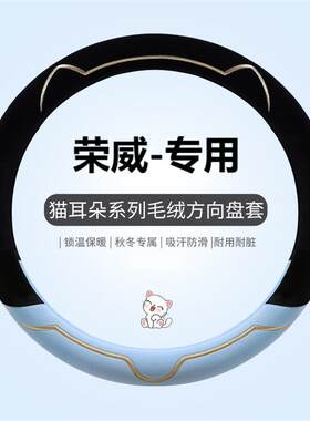 新款冬季毛绒方向盘套23荣