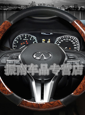 适用英菲尼迪方向盘套Q50Q70LQX50QX60Q50ESQG25JX35FX35四季把套