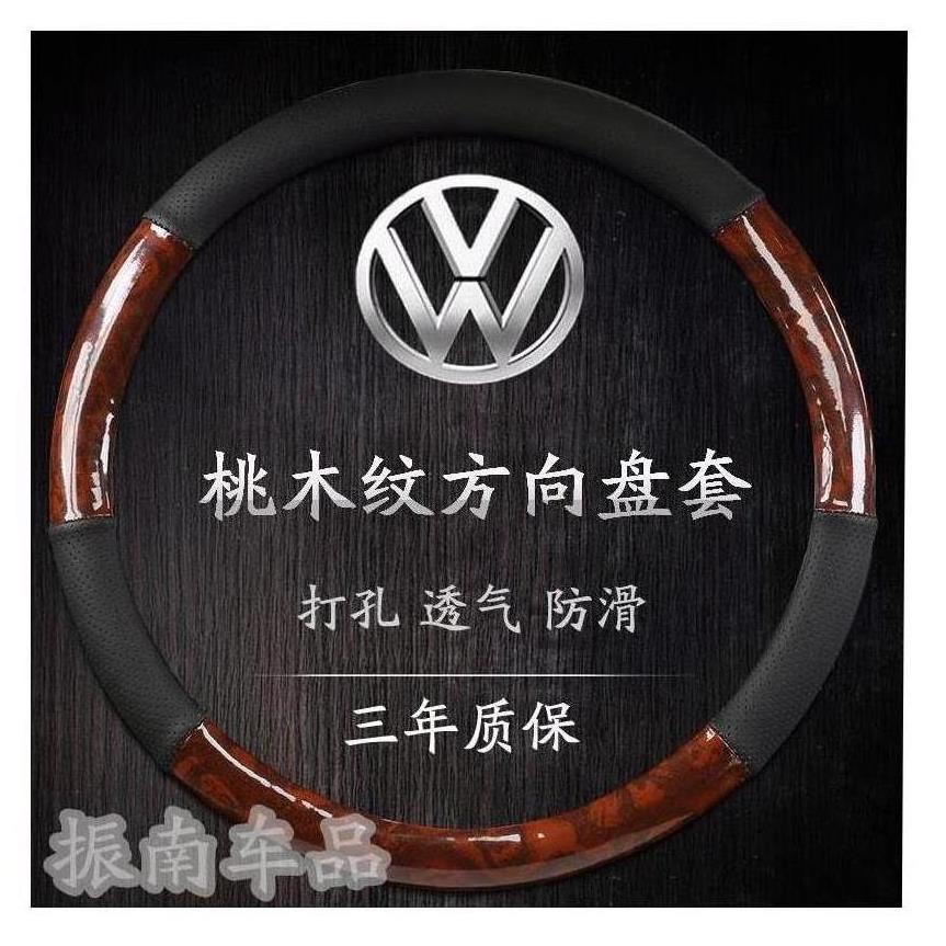 大众方向盘套新老款速腾迈腾宝来途观l朗逸帕萨特四季通用车把套