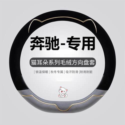a200glb方向盘c260奔驰汽