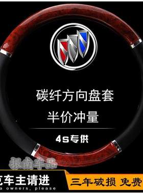 别克老君威陆尊四季真皮把套