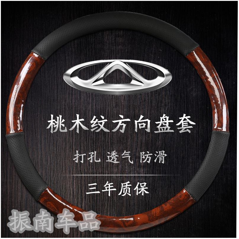 汽车方向盘保护套子车把套17新款奇瑞e3 e5风云2老款x1瑞虎7瑞虎5