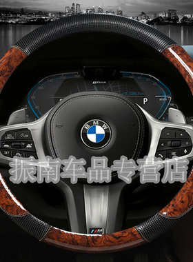 老款7系2004/05/06/07/08/09年15宝马730li745li汽车把套方向盘