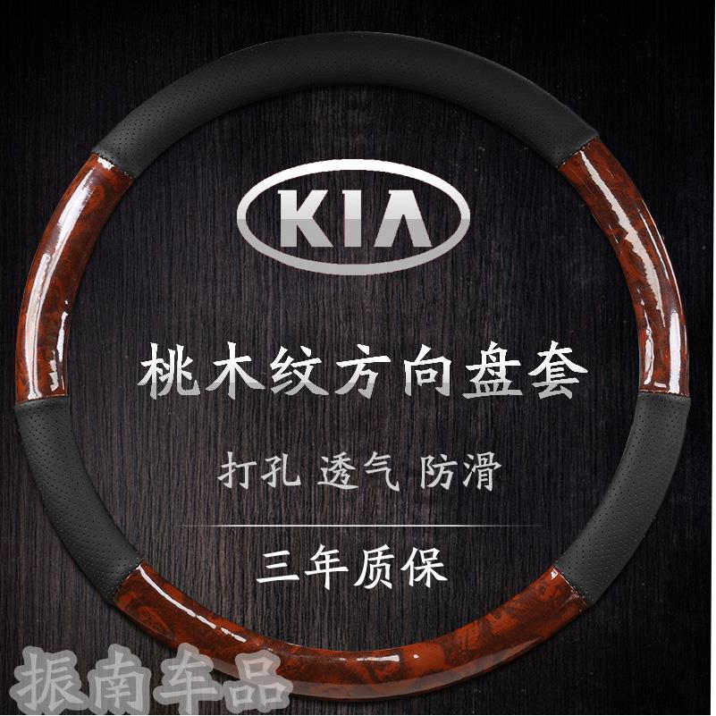 狮跑秀尔真皮免缝木纹把套