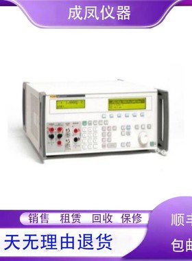 出售FLUKE福禄克5502A 5520A 5700A 5500A 5080A 5725A校准仪回收